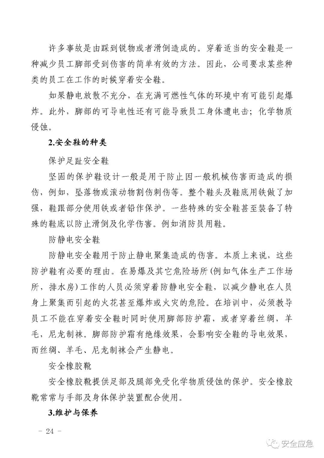新标准来了!GB 2811-2019 安全帽新规正式实施,所有机关、团体、企业、事业单位都需要修改!!!