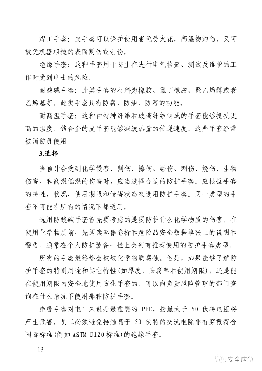 新标准来了!GB 2811-2019 安全帽新规正式实施,所有机关、团体、企业、事业单位都需要修改!!!