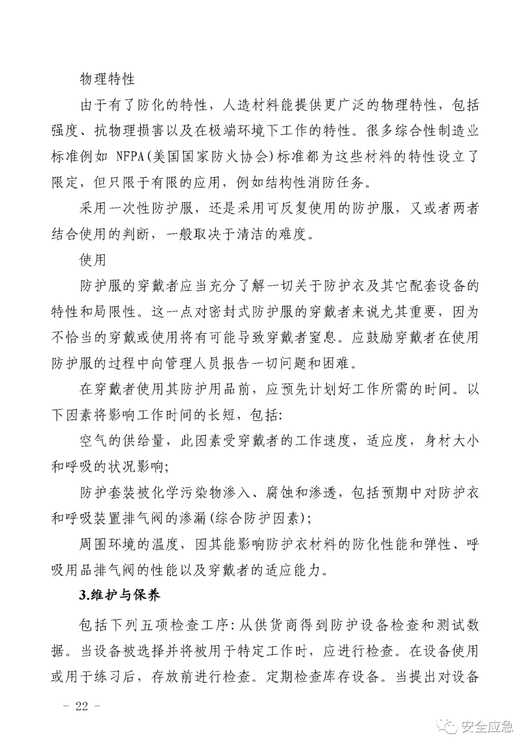 新标准来了!GB 2811-2019 安全帽新规正式实施,所有机关、团体、企业、事业单位都需要修改!!!