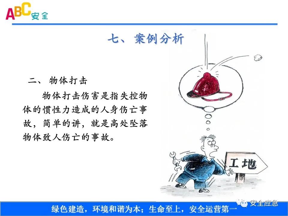 新标准来了!GB 2811-2019 安全帽新规正式实施,所有机关、团体、企业、事业单位都需要修改!!!