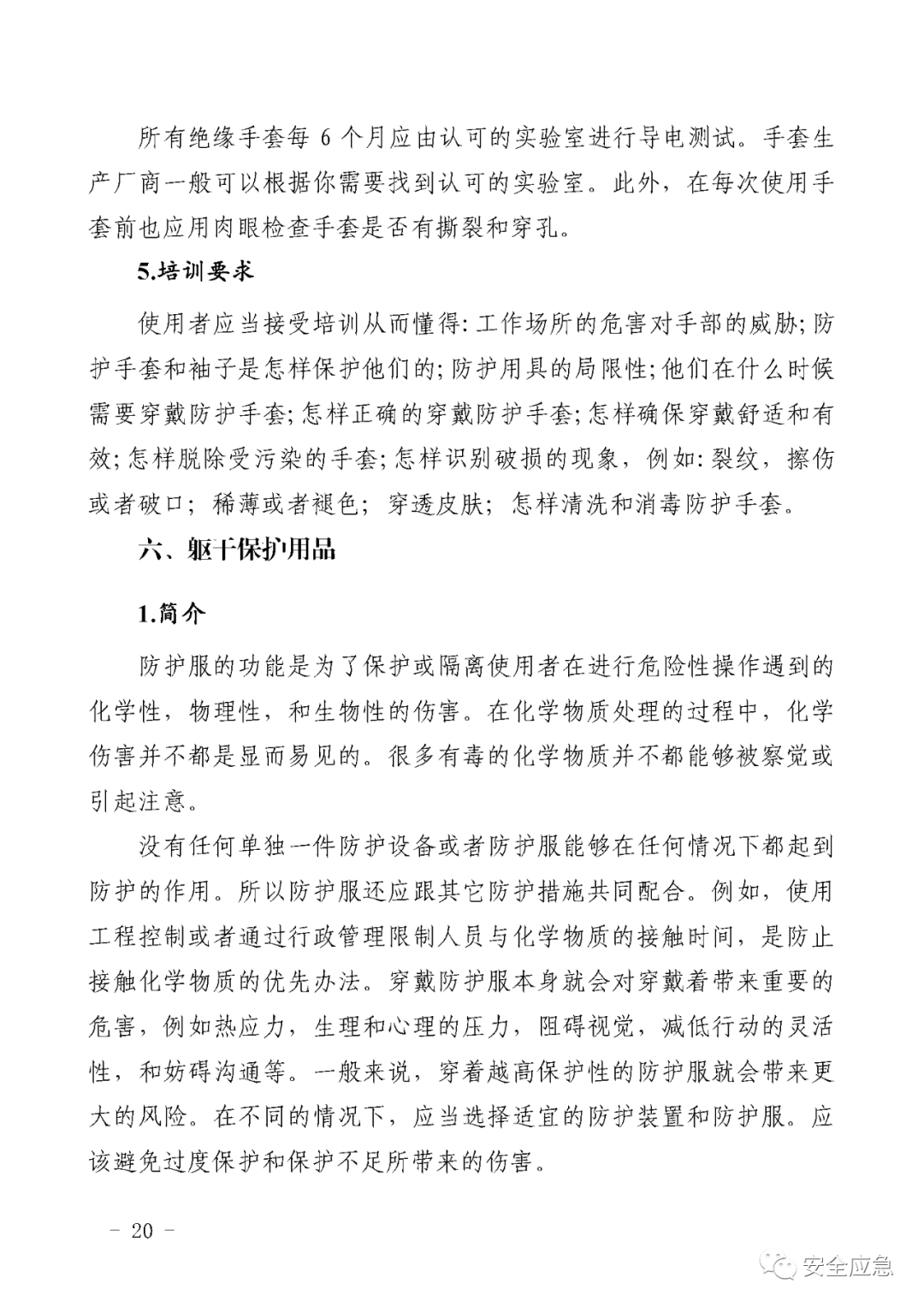 新标准来了!GB 2811-2019 安全帽新规正式实施,所有机关、团体、企业、事业单位都需要修改!!!