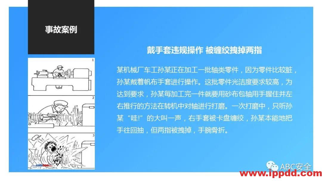砂轮机使用安全管理程序|PPT
