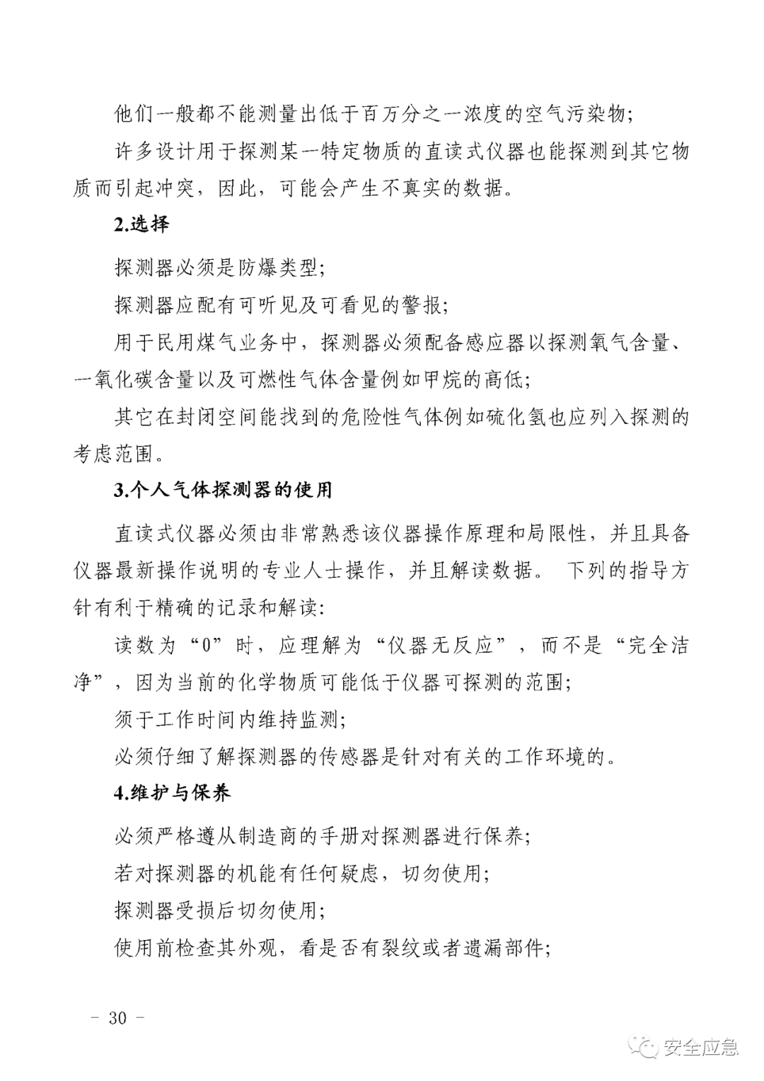 新标准来了!GB 2811-2019 安全帽新规正式实施,所有机关、团体、企业、事业单位都需要修改!!!