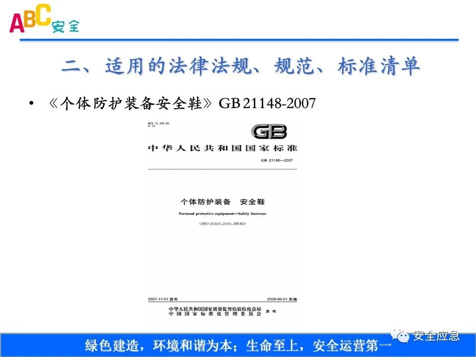 新标准来了!GB 2811-2019 安全帽新规正式实施,所有机关、团体、企业、事业单位都需要修改!!!