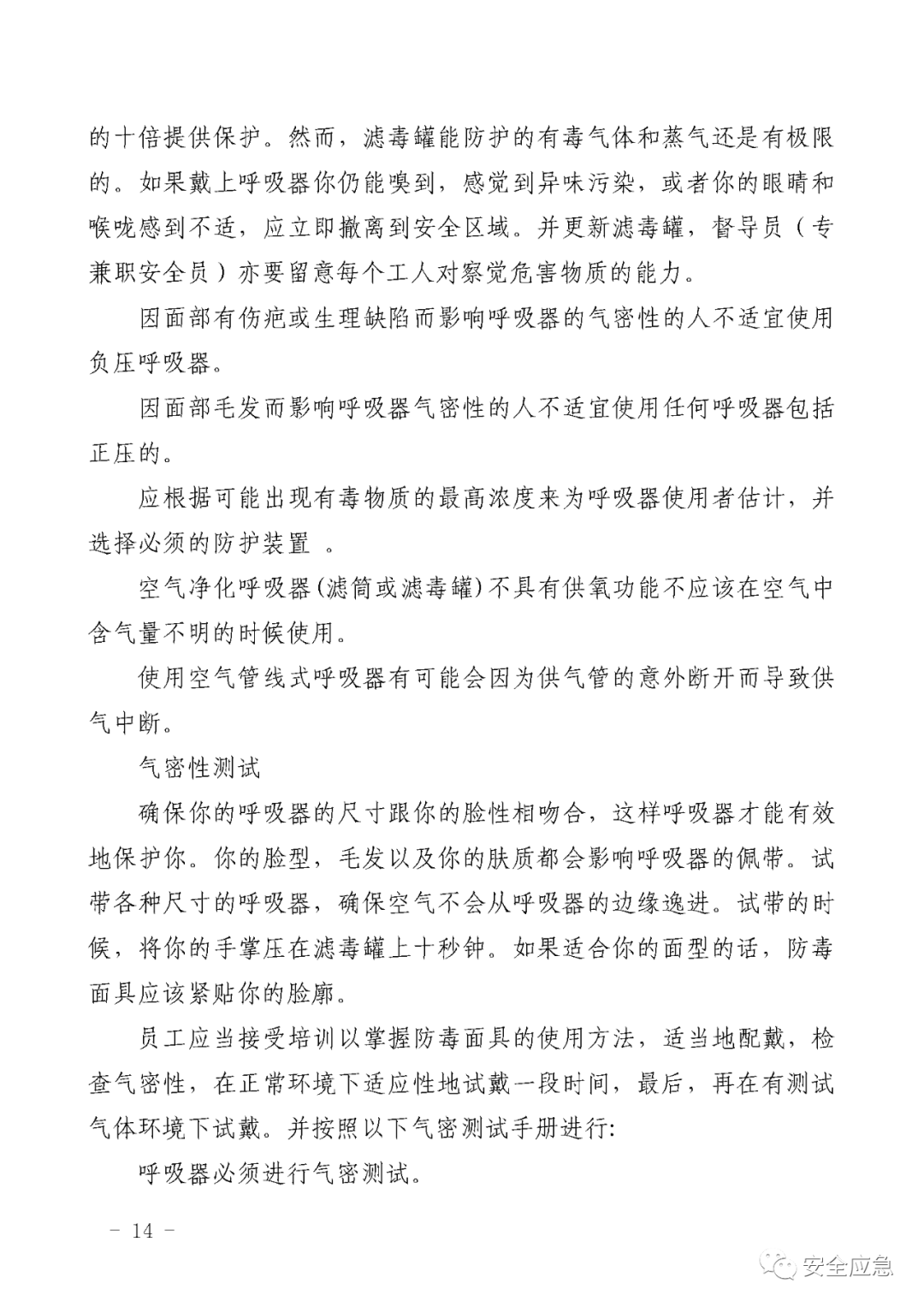 新标准来了!GB 2811-2019 安全帽新规正式实施,所有机关、团体、企业、事业单位都需要修改!!!