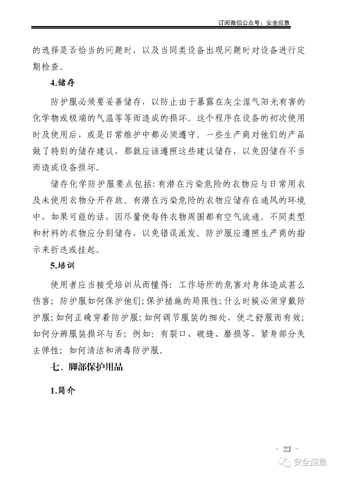 新标准来了!GB 2811-2019 安全帽新规正式实施,所有机关、团体、企业、事业单位都需要修改!!!