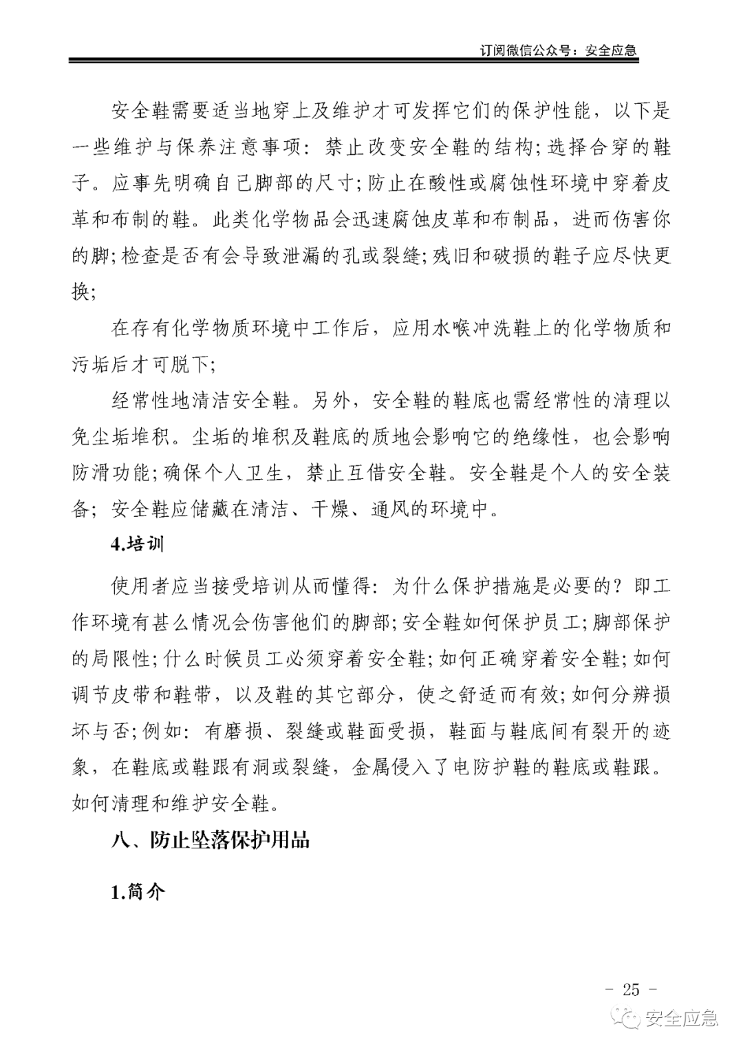 新标准来了!GB 2811-2019 安全帽新规正式实施,所有机关、团体、企业、事业单位都需要修改!!!