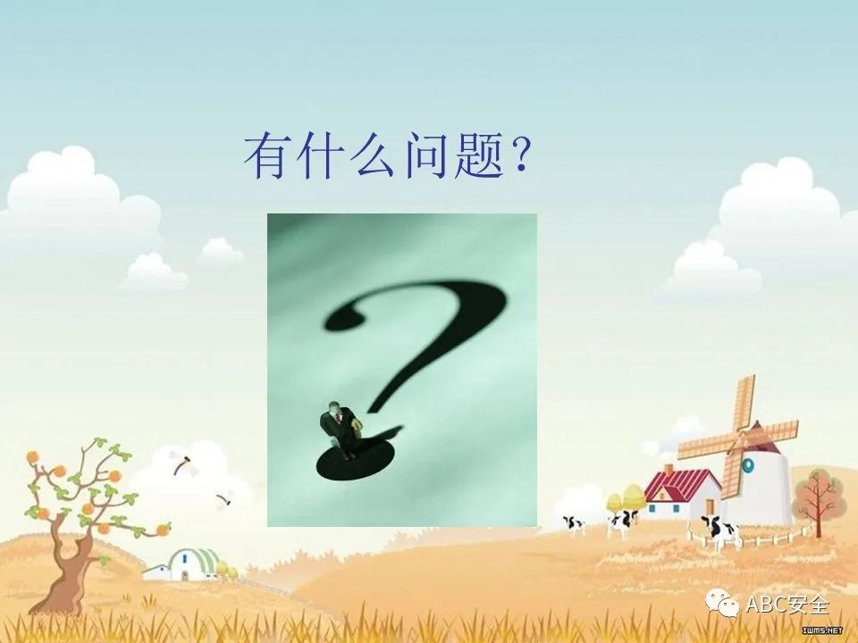 安全知识培训|污水处理厂|PPT