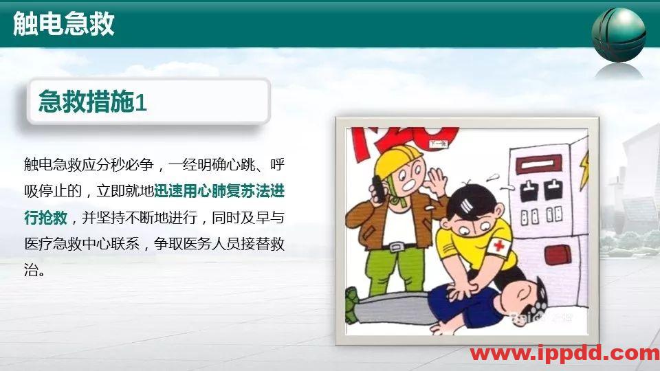 事故案例 | 又一起触电事故,人瞬间没了|触电事故动图合集,胜过百场培训!