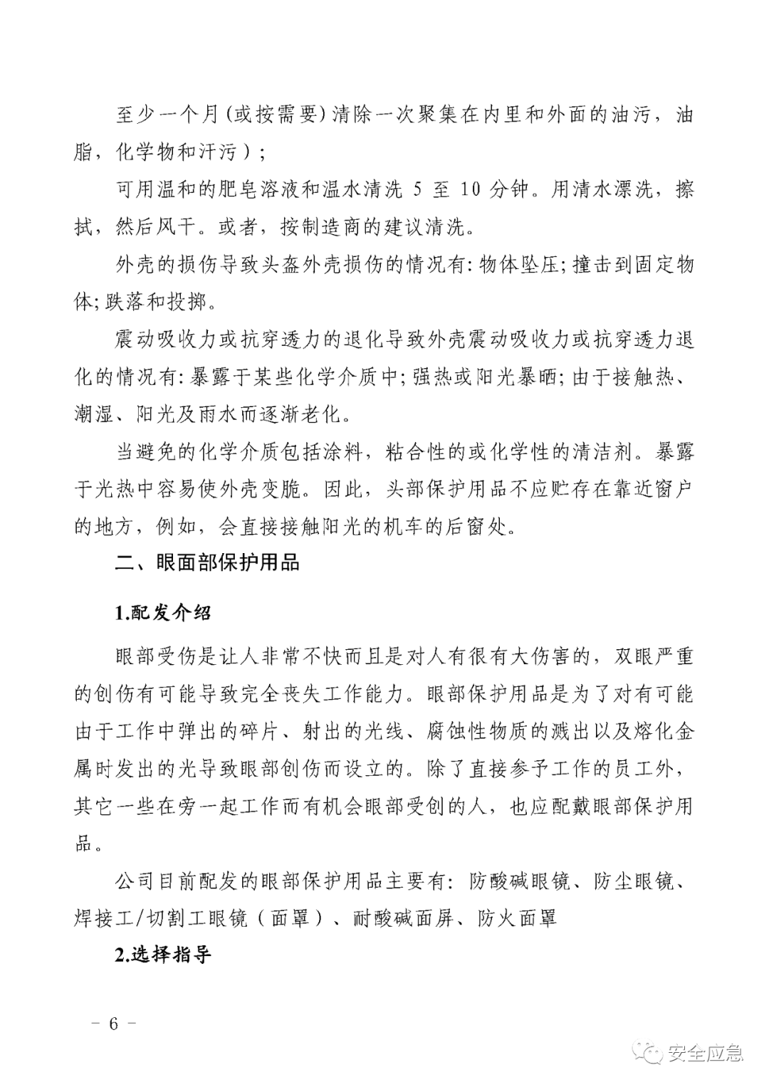 新标准来了!GB 2811-2019 安全帽新规正式实施,所有机关、团体、企业、事业单位都需要修改!!!