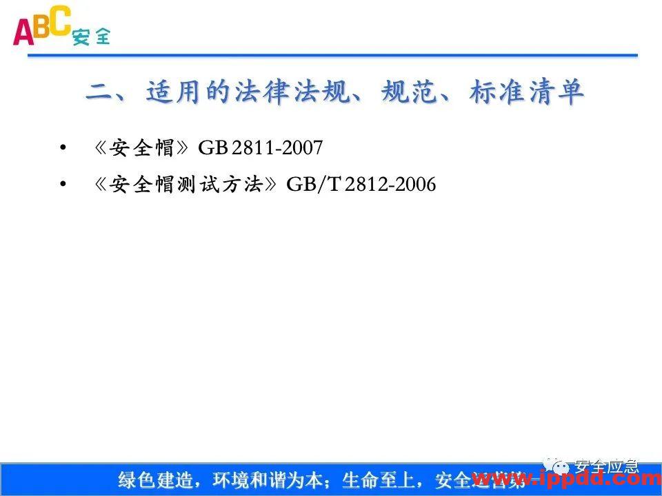 新标准来了!GB 2811-2019 安全帽新规正式实施,所有机关、团体、企业、事业单位都需要修改!!!