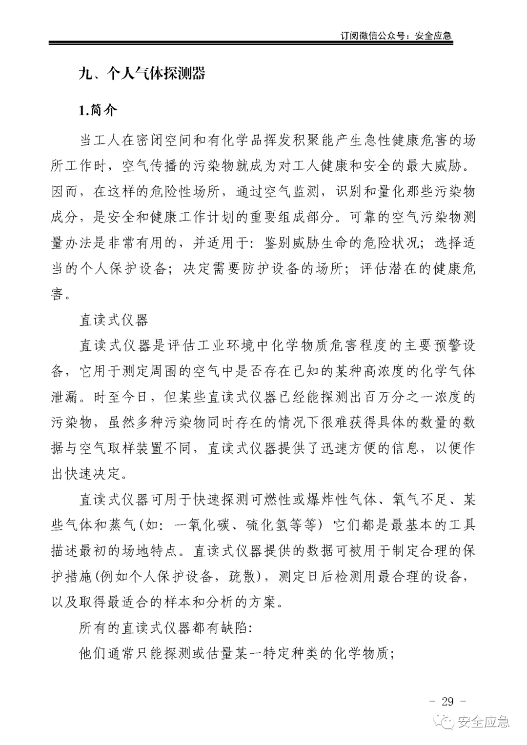 新标准来了!GB 2811-2019 安全帽新规正式实施,所有机关、团体、企业、事业单位都需要修改!!!
