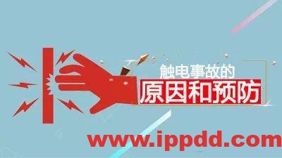 事故案例 | 又一起触电事故,人瞬间没了|触电事故动图合集,胜过百场培训!