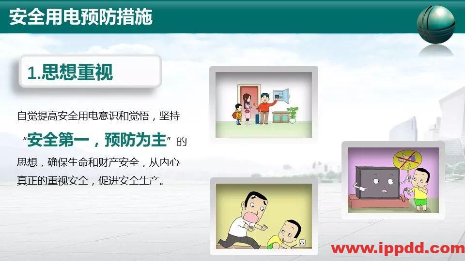 事故案例 | 又一起触电事故,人瞬间没了|触电事故动图合集,胜过百场培训!