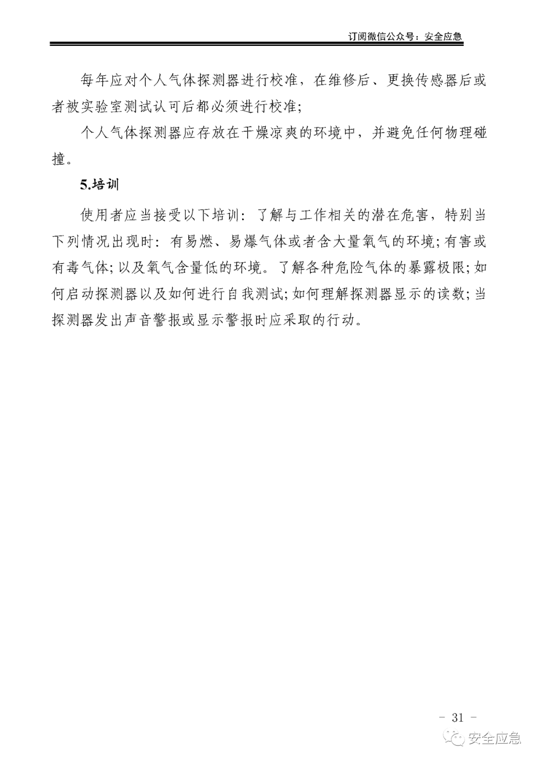 新标准来了!GB 2811-2019 安全帽新规正式实施,所有机关、团体、企业、事业单位都需要修改!!!