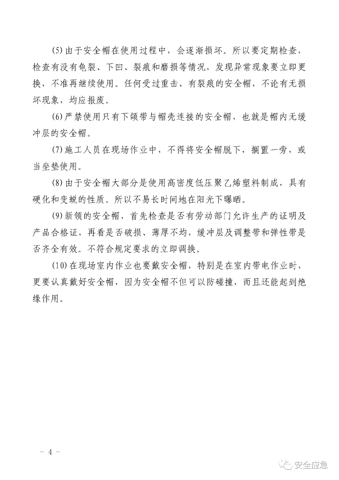 新标准来了!GB 2811-2019 安全帽新规正式实施,所有机关、团体、企业、事业单位都需要修改!!!
