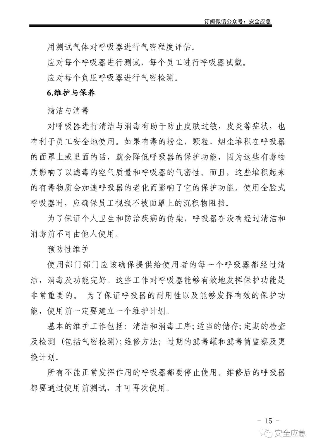新标准来了!GB 2811-2019 安全帽新规正式实施,所有机关、团体、企业、事业单位都需要修改!!!