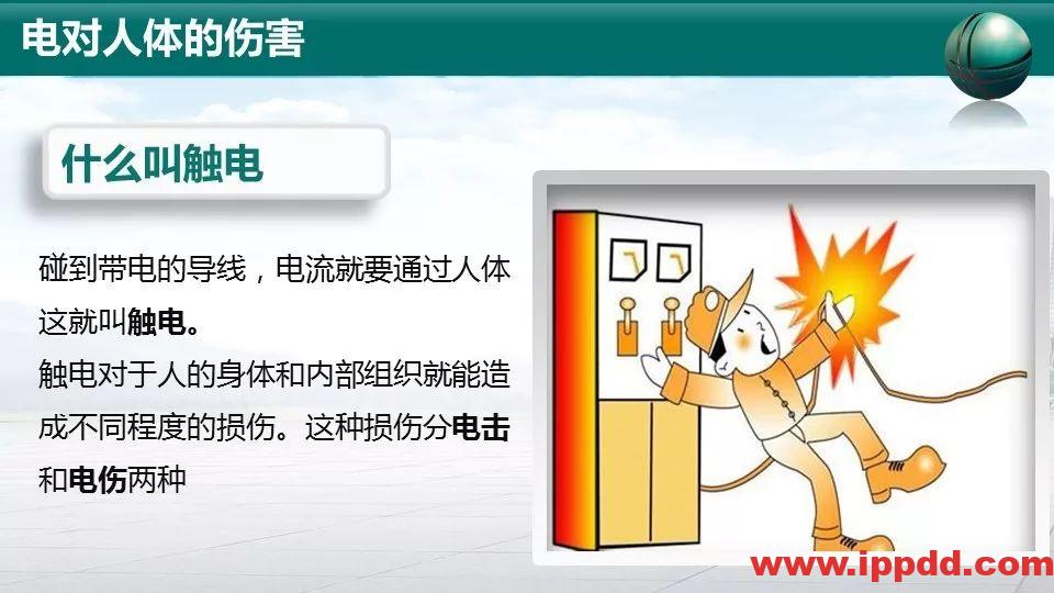 事故案例 | 又一起触电事故,人瞬间没了|触电事故动图合集,胜过百场培训!