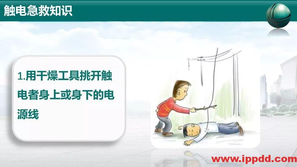 事故案例 | 又一起触电事故,人瞬间没了|触电事故动图合集,胜过百场培训!