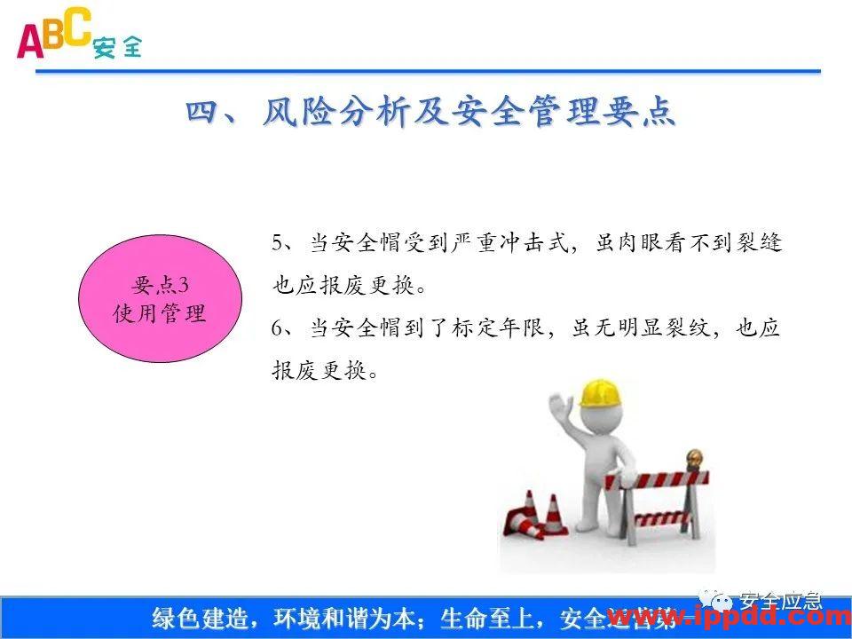 新标准来了!GB 2811-2019 安全帽新规正式实施,所有机关、团体、企业、事业单位都需要修改!!!