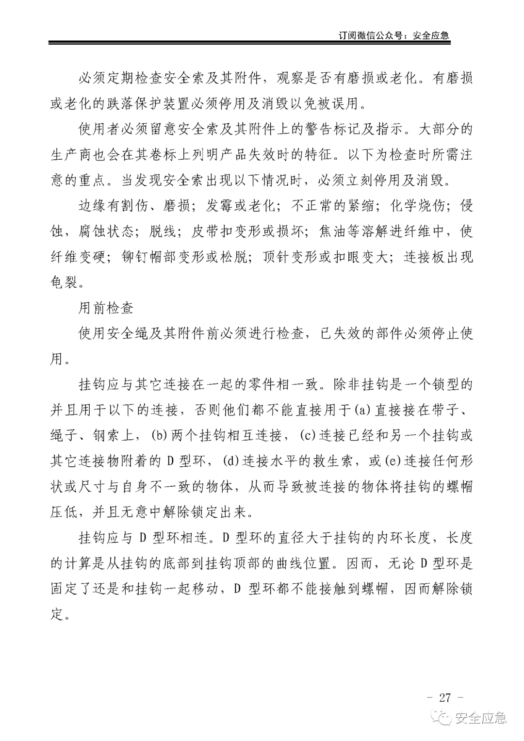 新标准来了!GB 2811-2019 安全帽新规正式实施,所有机关、团体、企业、事业单位都需要修改!!!