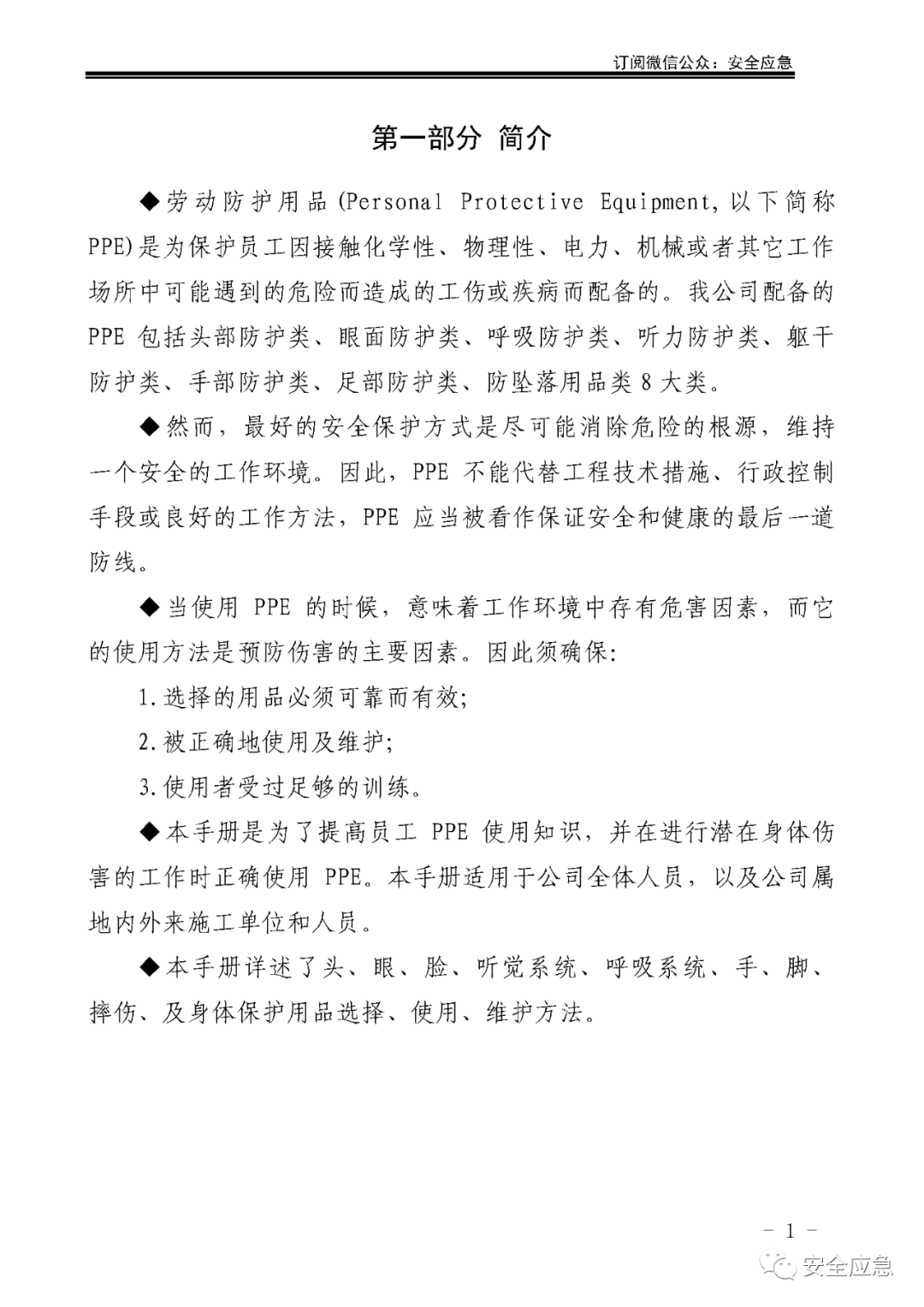 新标准来了!GB 2811-2019 安全帽新规正式实施,所有机关、团体、企业、事业单位都需要修改!!!