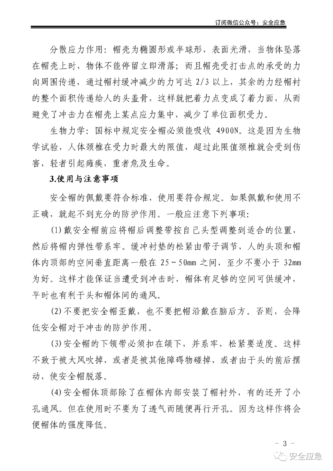 新标准来了!GB 2811-2019 安全帽新规正式实施,所有机关、团体、企业、事业单位都需要修改!!!