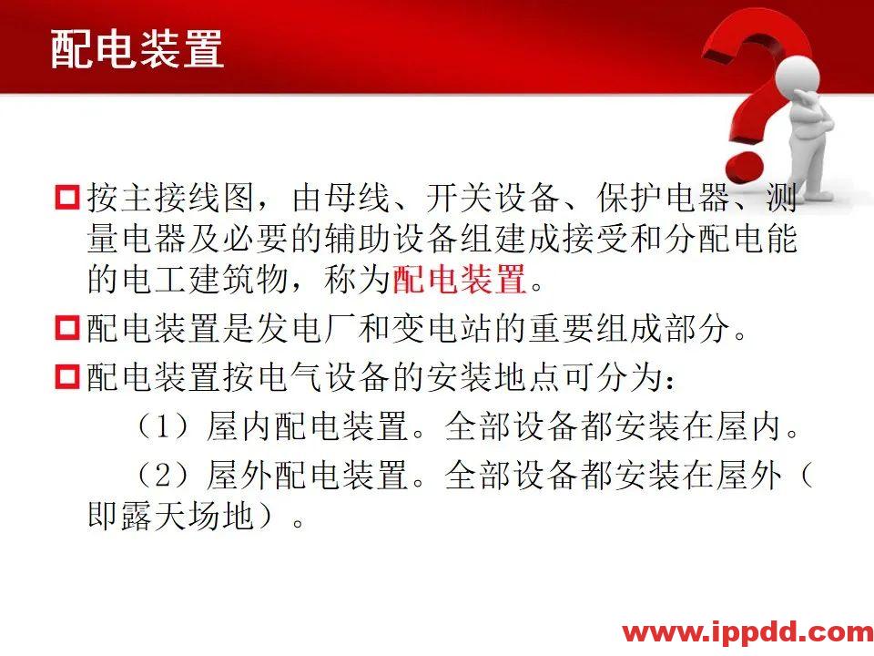 变电站主要电气设备讲解