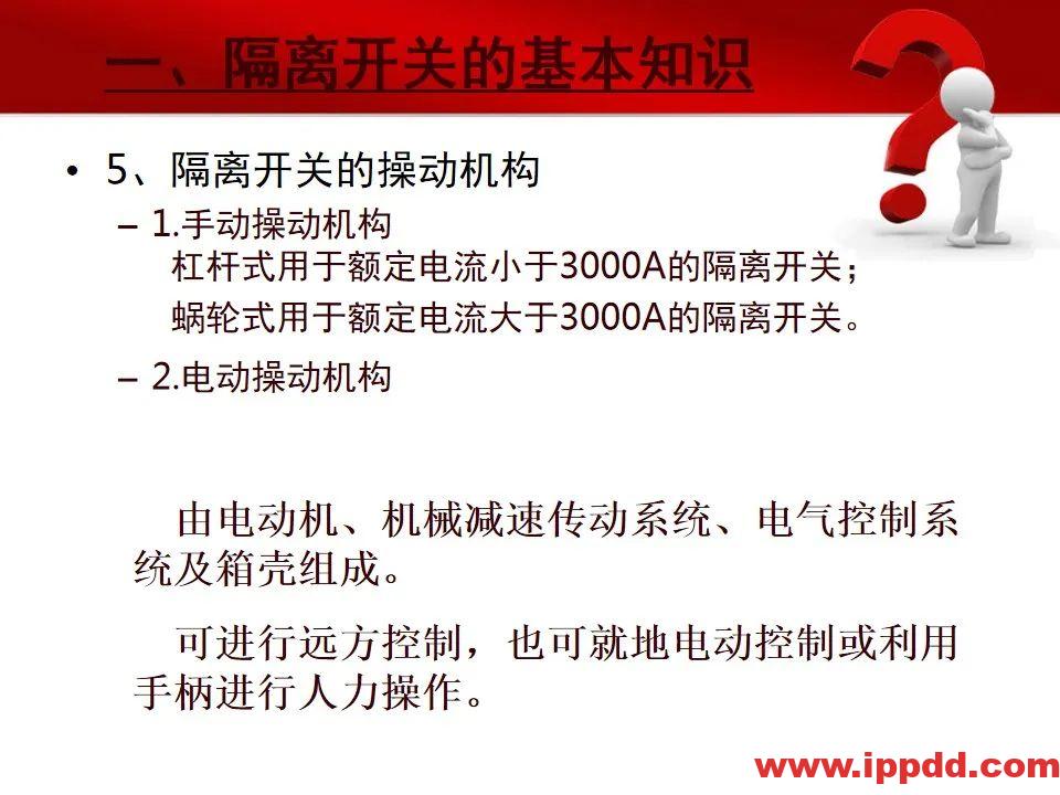 变电站主要电气设备讲解