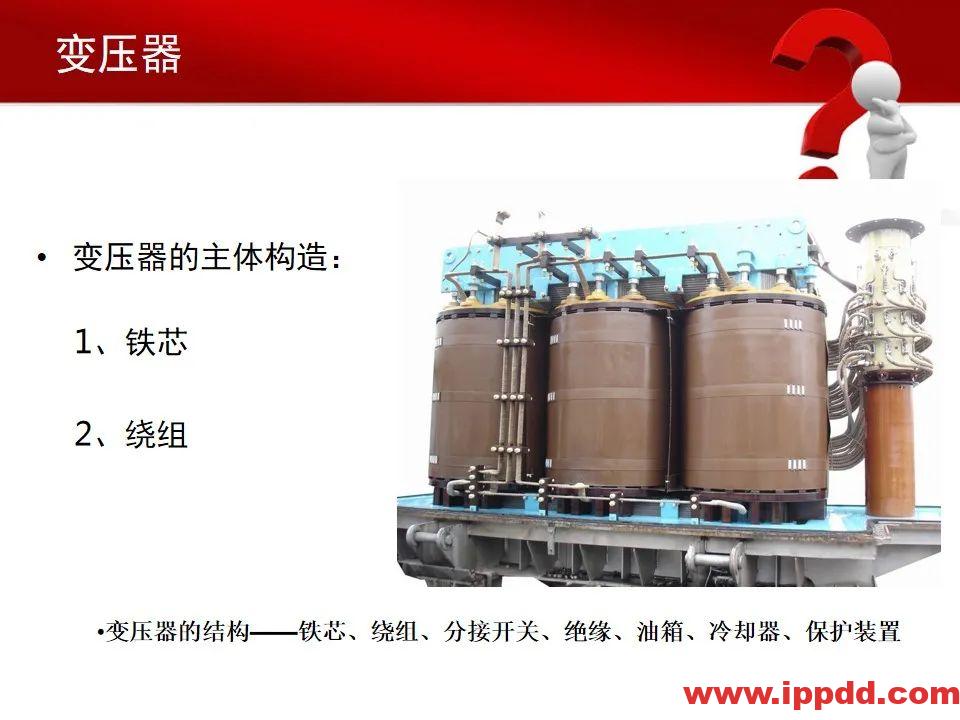 变电站主要电气设备讲解
