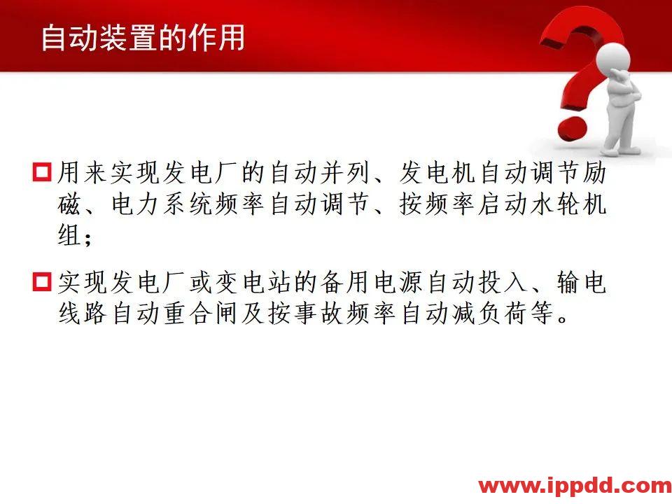 变电站主要电气设备讲解