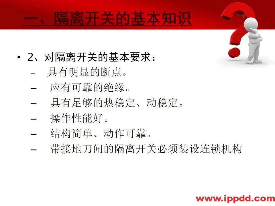 变电站主要电气设备讲解