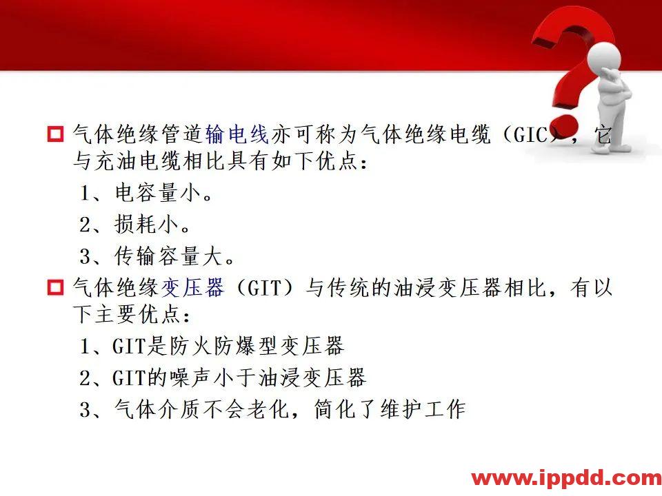 变电站主要电气设备讲解