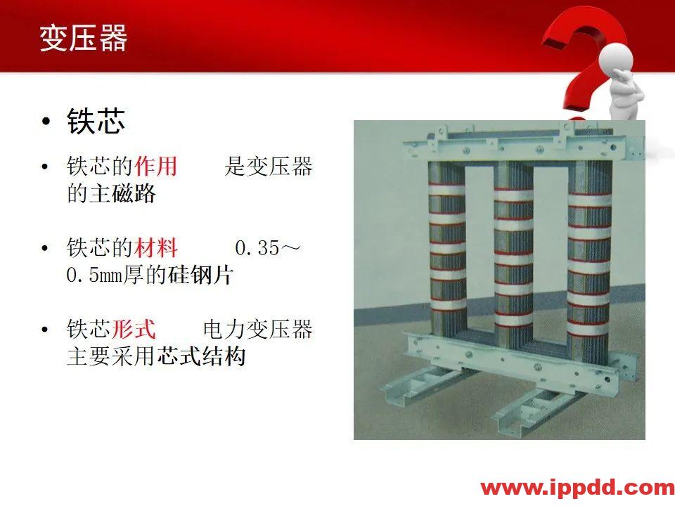 变电站主要电气设备讲解