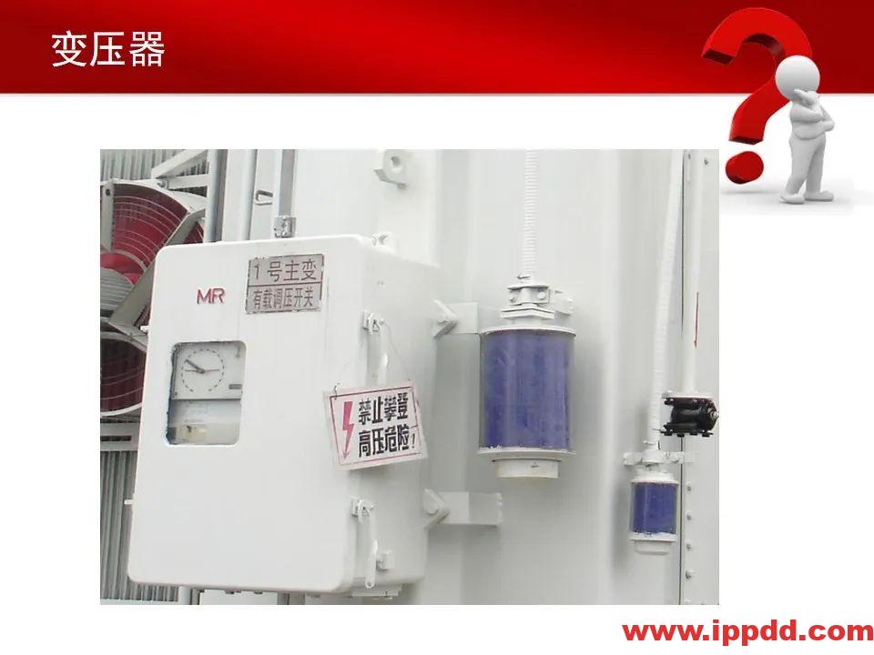 变电站主要电气设备讲解