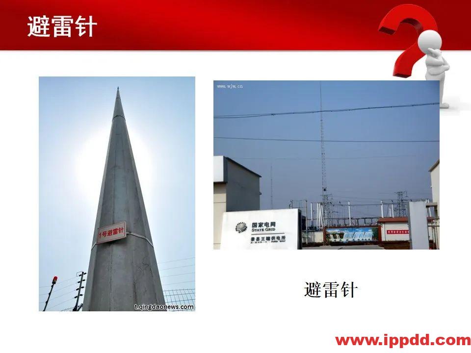 变电站主要电气设备讲解