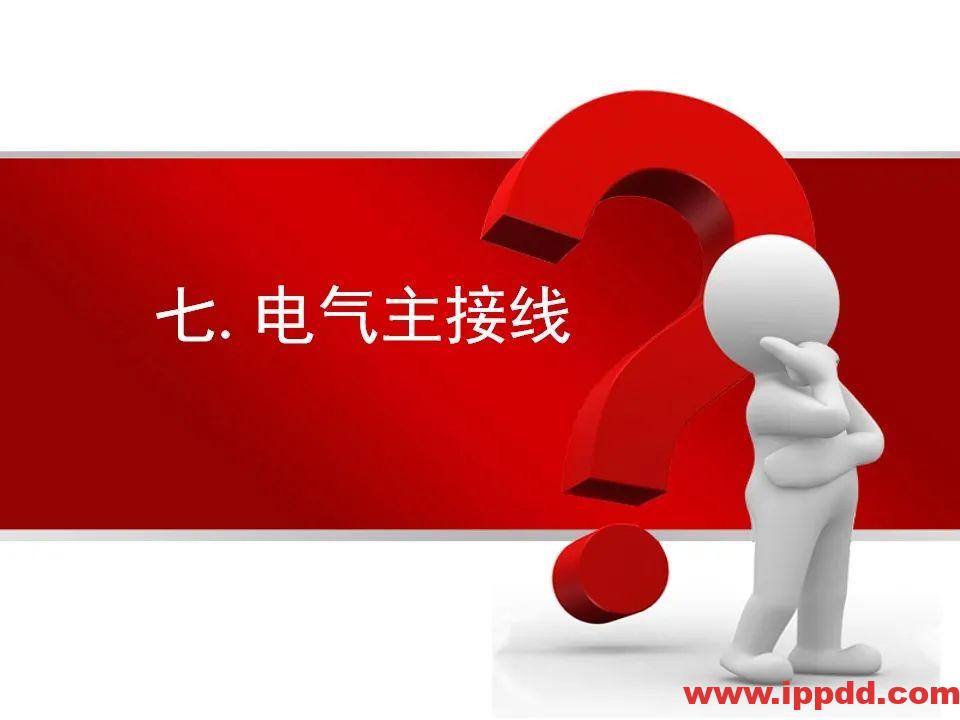 变电站主要电气设备讲解