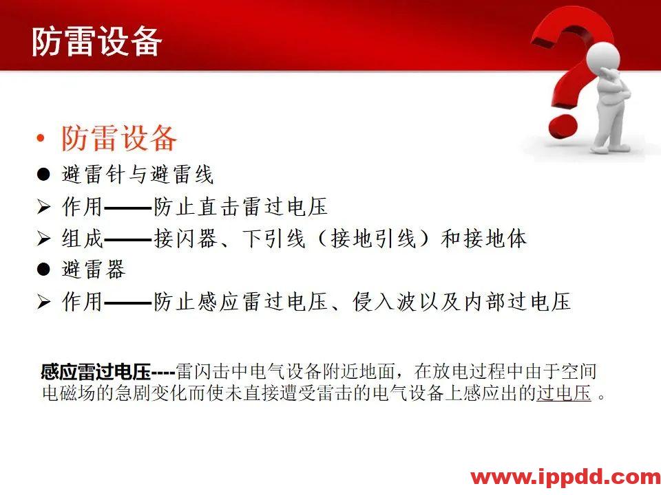 变电站主要电气设备讲解