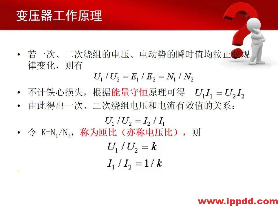 变电站主要电气设备讲解