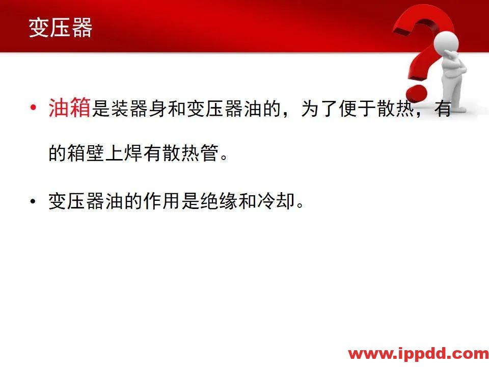 变电站主要电气设备讲解