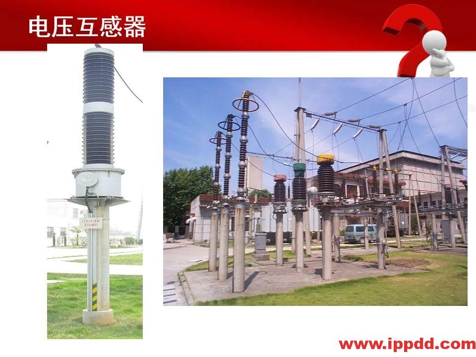 变电站主要电气设备讲解