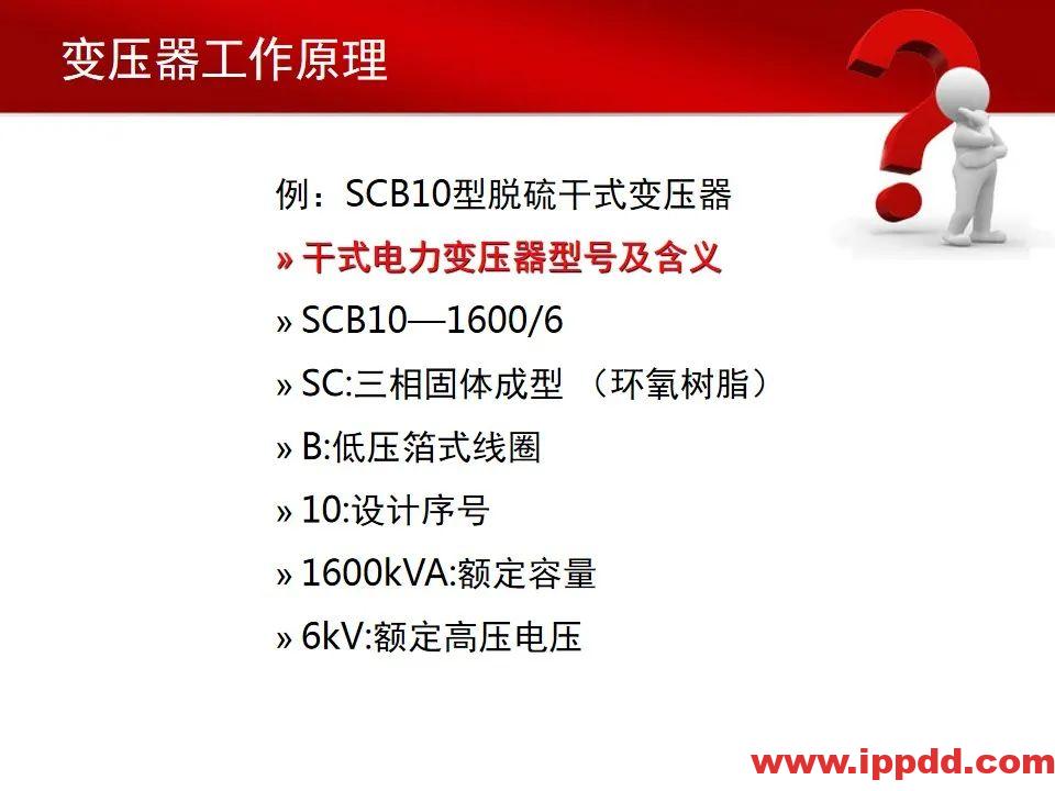 变电站主要电气设备讲解