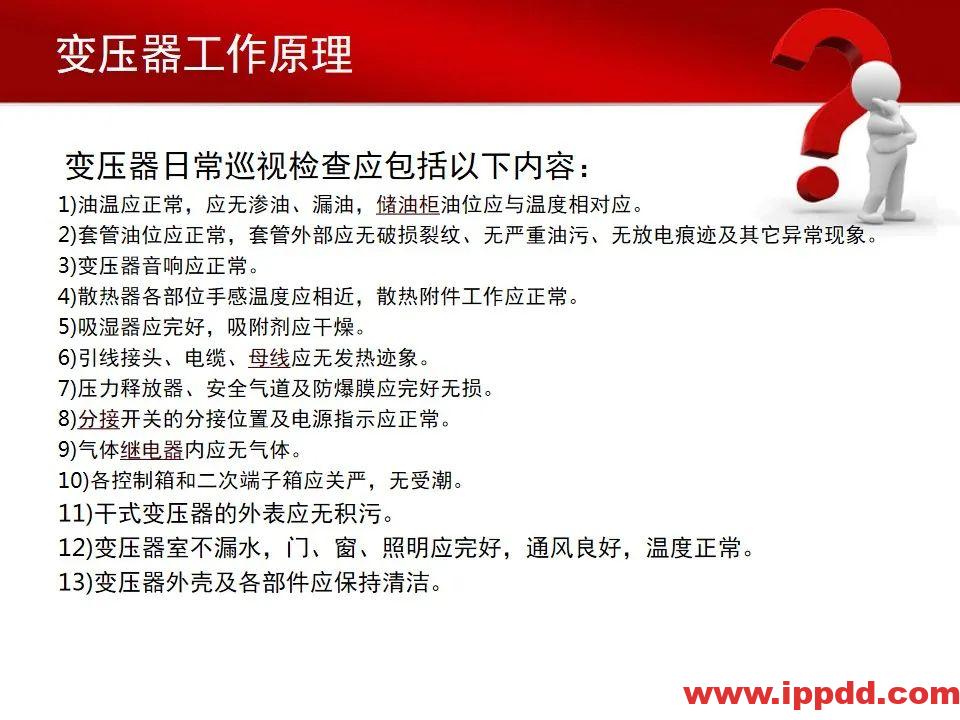 变电站主要电气设备讲解