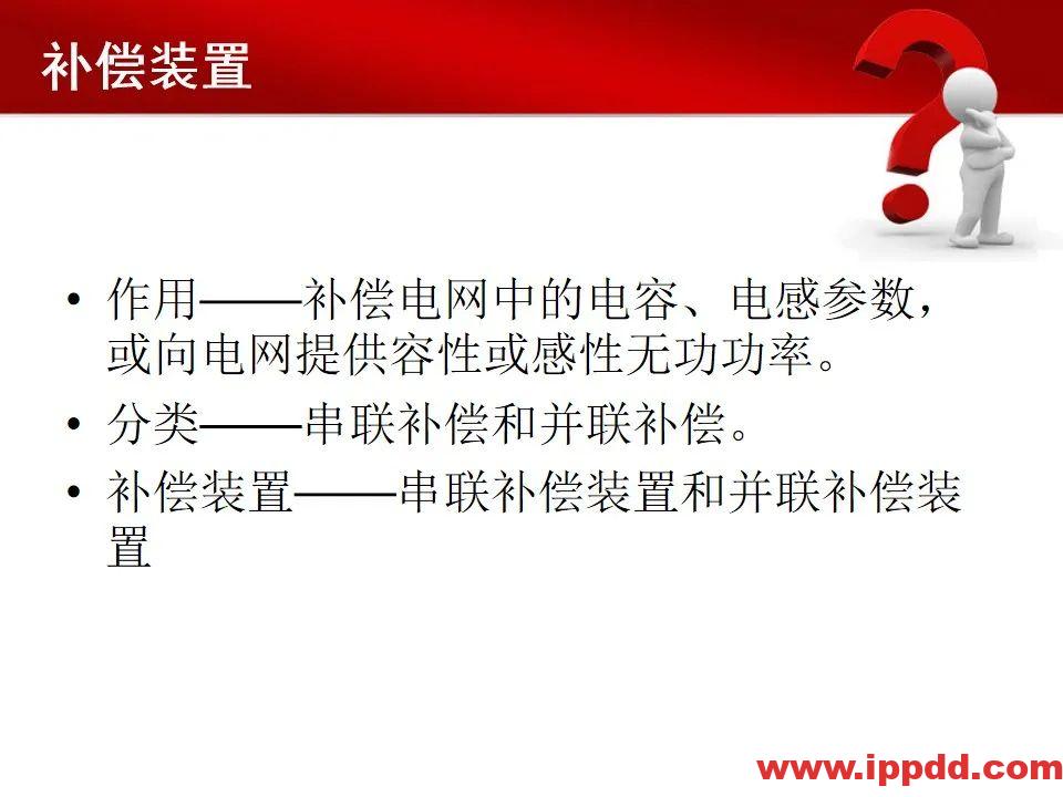 变电站主要电气设备讲解