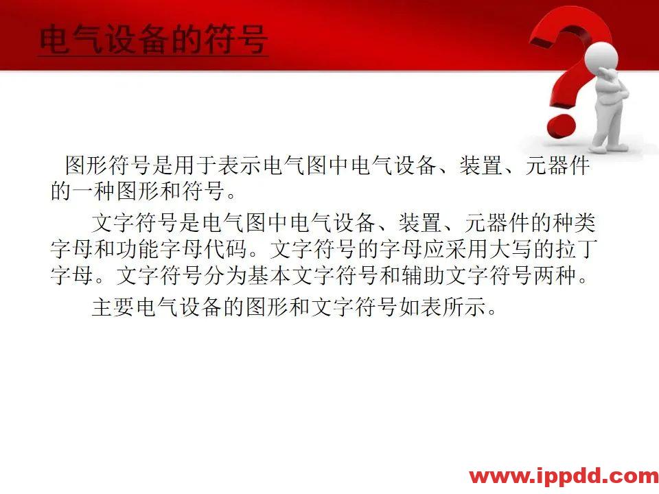 变电站主要电气设备讲解