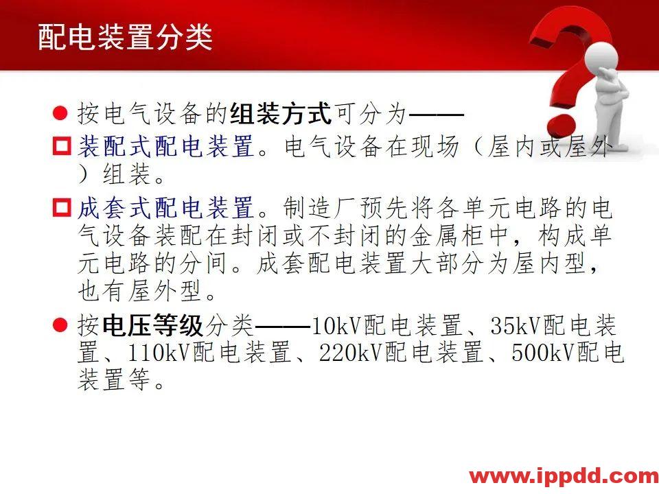 变电站主要电气设备讲解