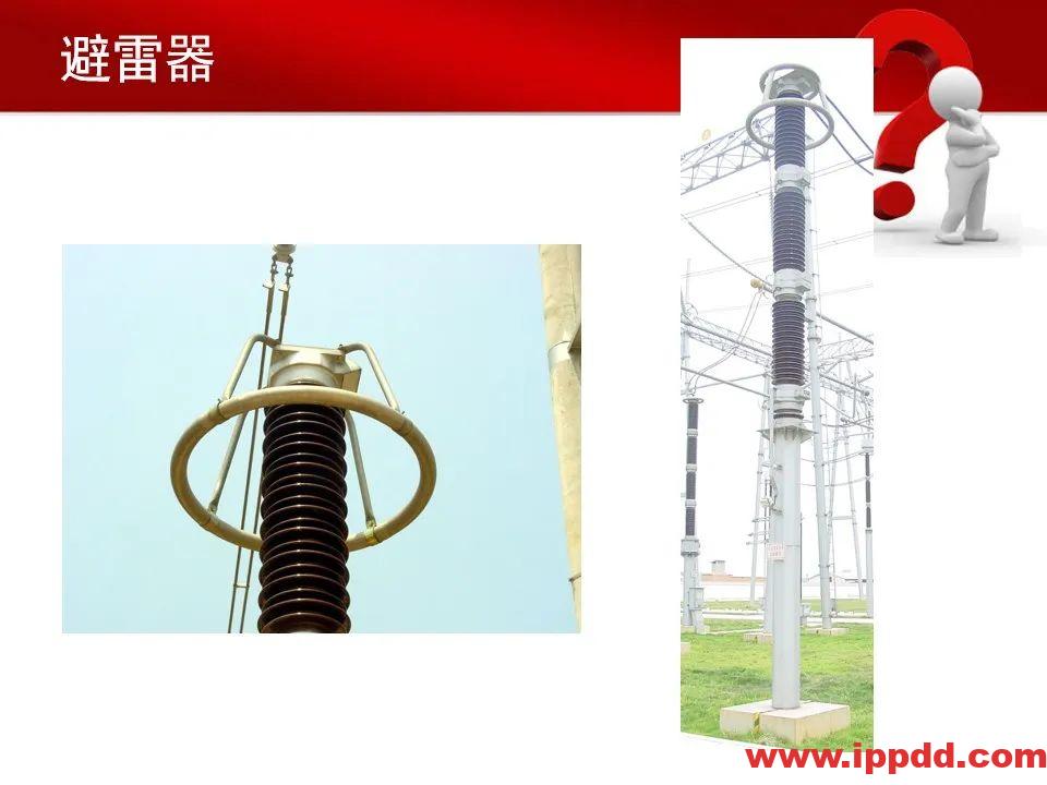 变电站主要电气设备讲解