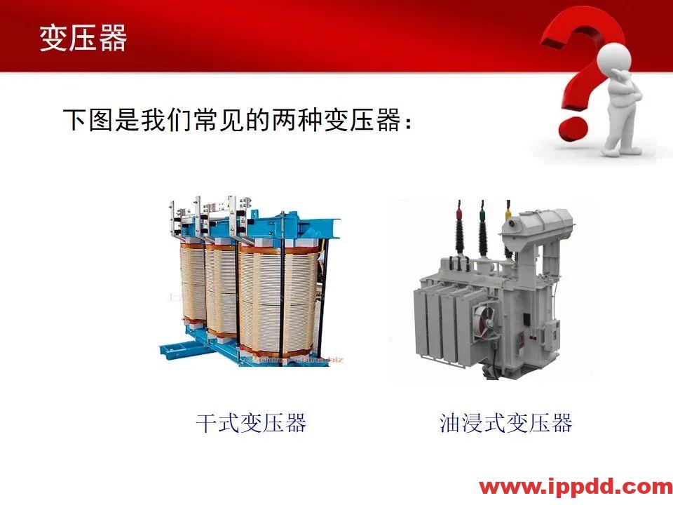 变电站主要电气设备讲解
