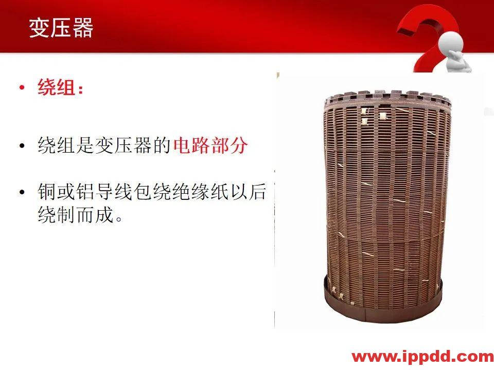 变电站主要电气设备讲解