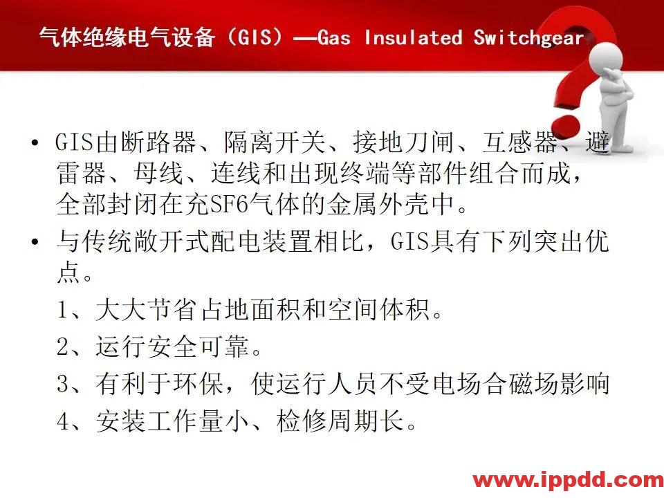 变电站主要电气设备讲解